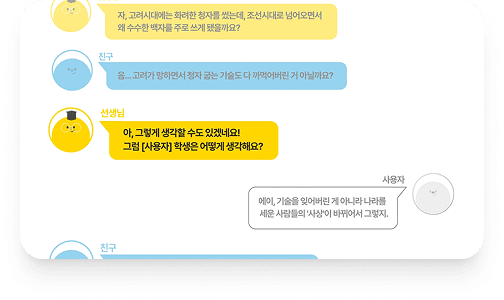 설명하고 가르치는 학습환경 이미지